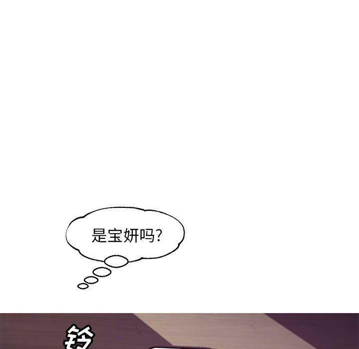 俏儿媳（媳妇单身中）  第56话 漫画图片26.jpg