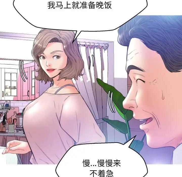 韩国污漫画 俏兒媳（媳婦單身中） 第6话 106