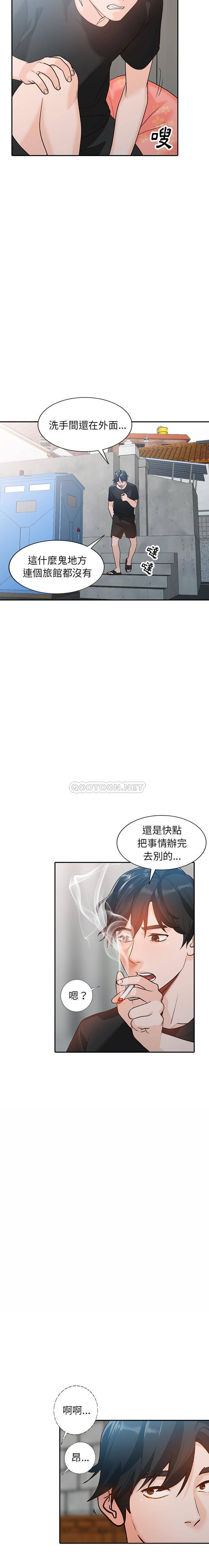 她们的小秘密(小镇上的女人们)  第1话 漫画图片10.jpg