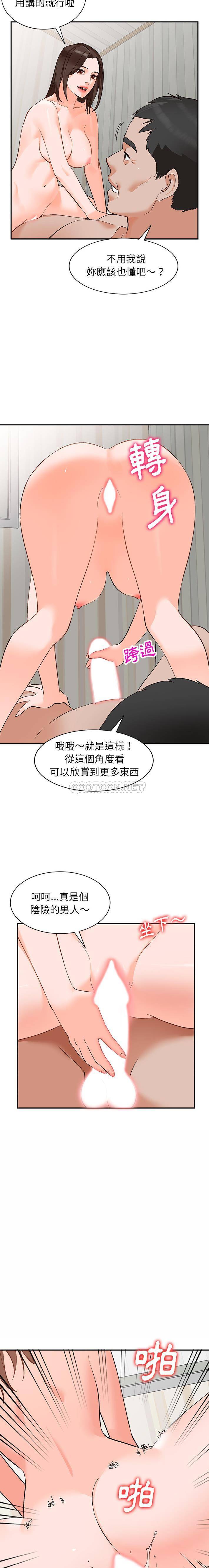 她们的小秘密(小镇上的女人们)  第1话 漫画图片18.jpg