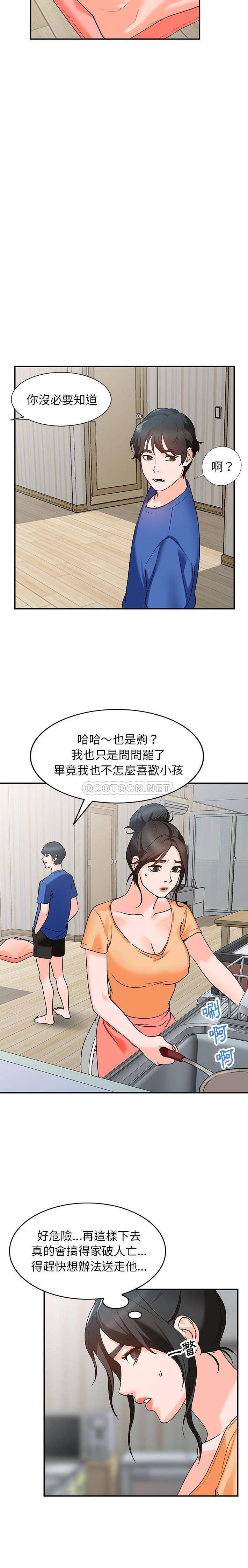 韩国污漫画 她們的小秘密(小鎮上的女人們) 第10话 6