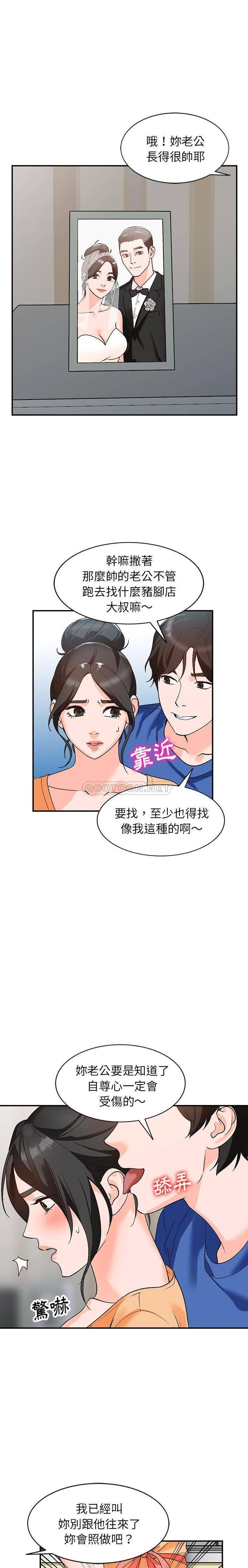 韩国污漫画 她們的小秘密(小鎮上的女人們) 第10话 7