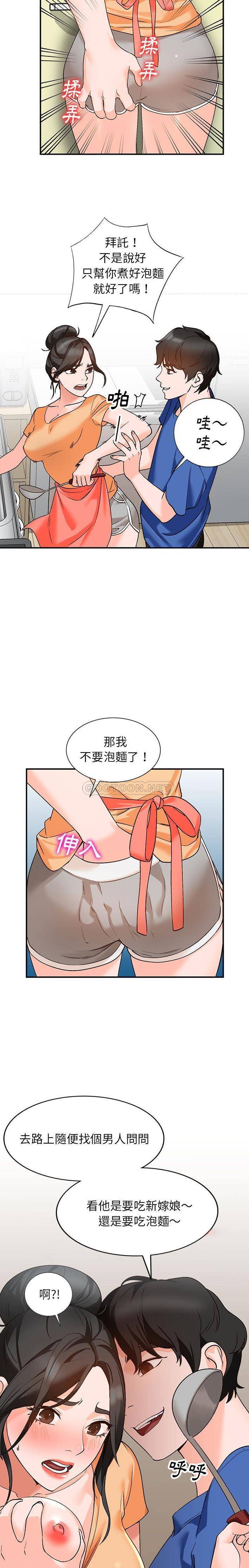 她们的小秘密(小镇上的女人们)  第10话 漫画图片8.jpg