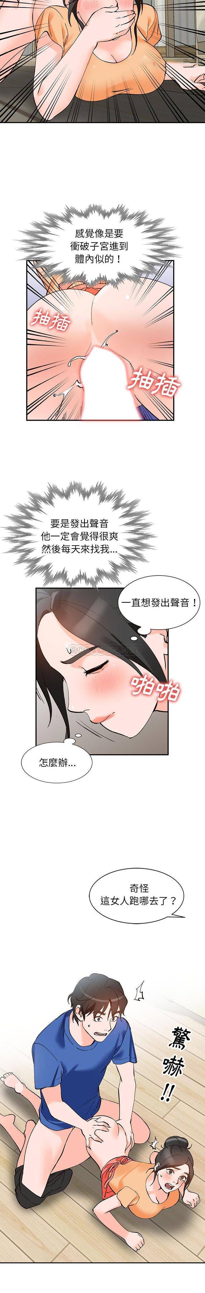 她们的小秘密(小镇上的女人们)  第11话 漫画图片5.jpg