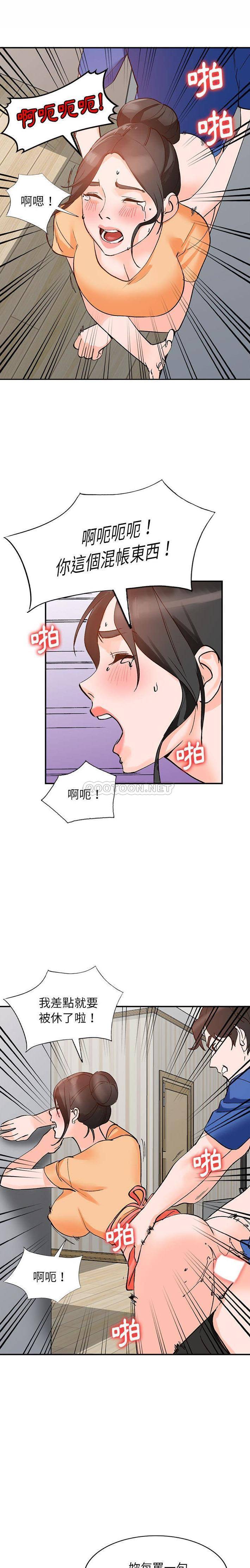 韩国污漫画 她們的小秘密(小鎮上的女人們) 第11话 11