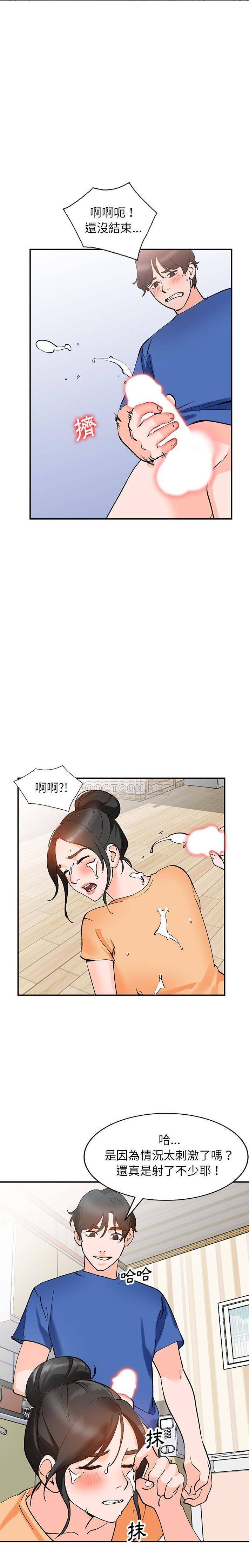 韩国污漫画 她們的小秘密(小鎮上的女人們) 第11话 14