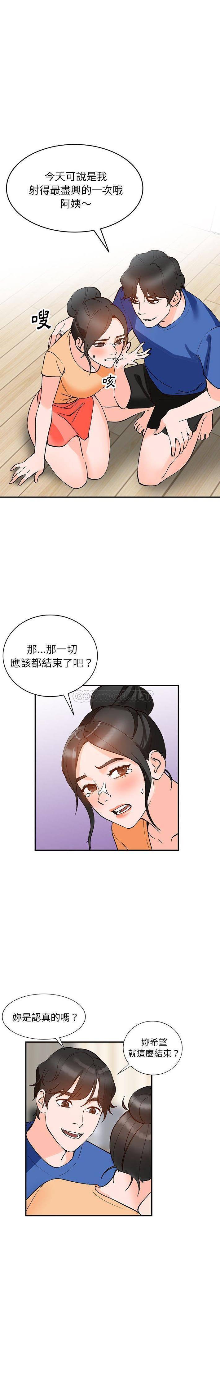 韩国污漫画 她們的小秘密(小鎮上的女人們) 第11话 15