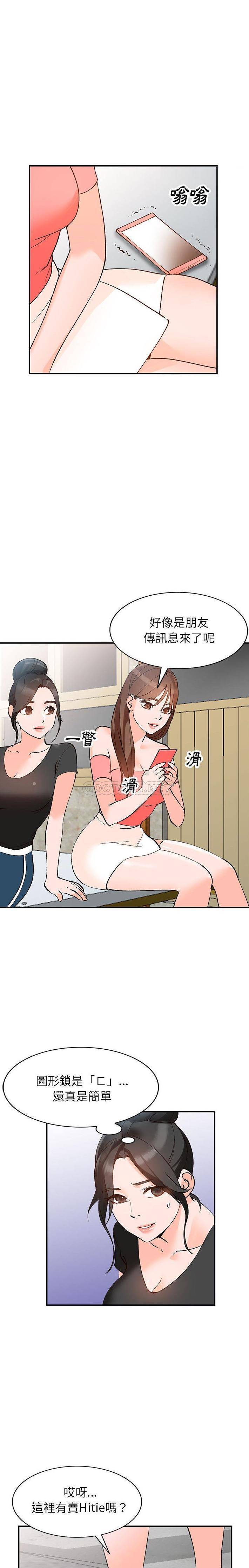 韩国污漫画 她們的小秘密(小鎮上的女人們) 第11话 20