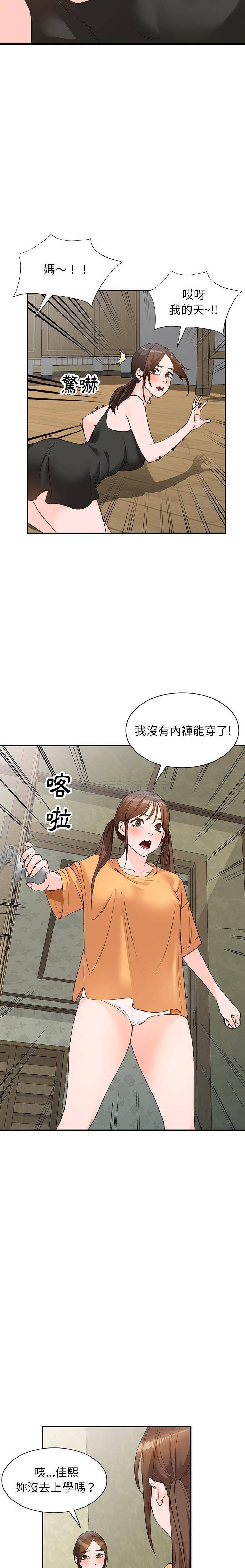 她们的小秘密(小镇上的女人们)  第12话 漫画图片7.jpg