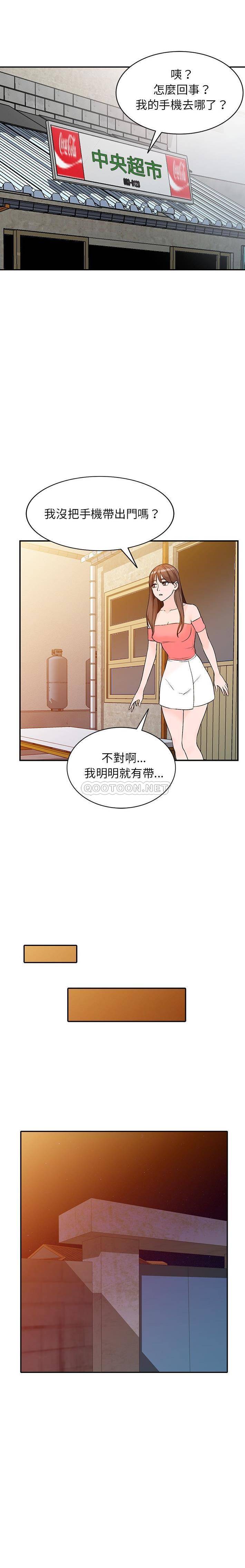 韩国污漫画 她們的小秘密(小鎮上的女人們) 第12话 10