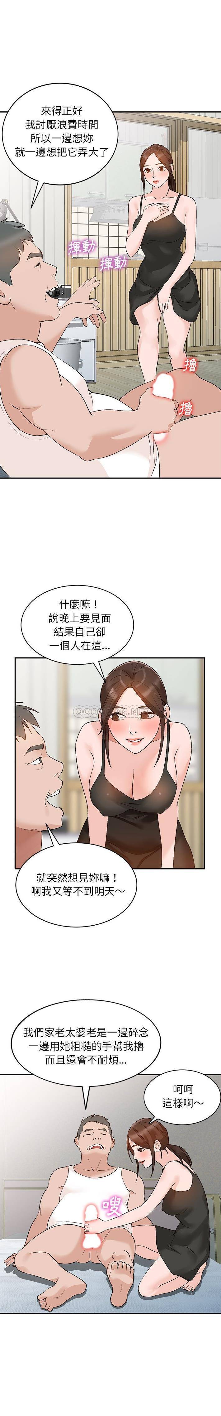 韩国污漫画 她們的小秘密(小鎮上的女人們) 第12话 19