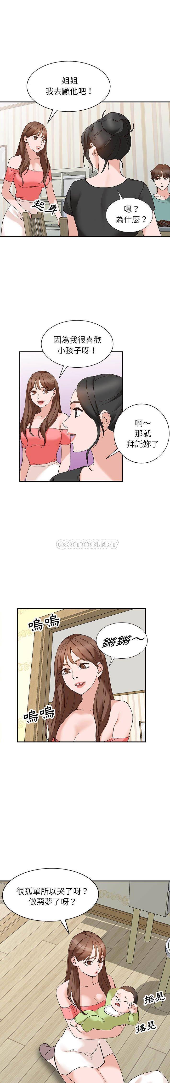 韩国污漫画 她們的小秘密(小鎮上的女人們) 第14话 1