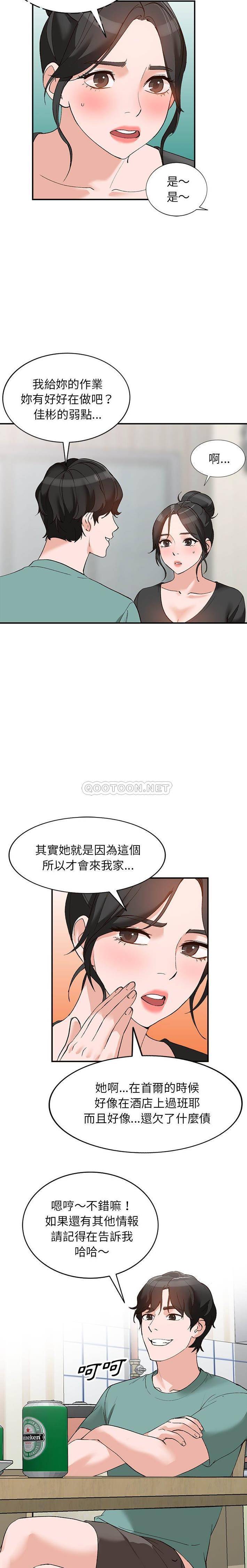 她们的小秘密(小镇上的女人们)  第14话 漫画图片4.jpg