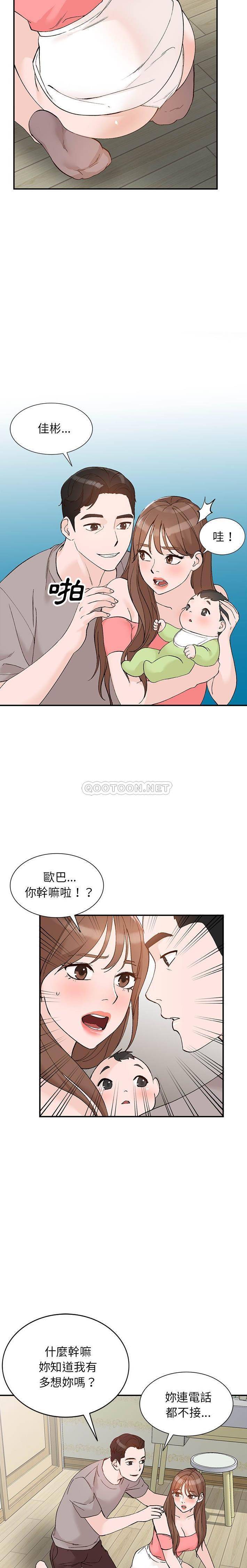 她们的小秘密(小镇上的女人们)  第14话 漫画图片6.jpg