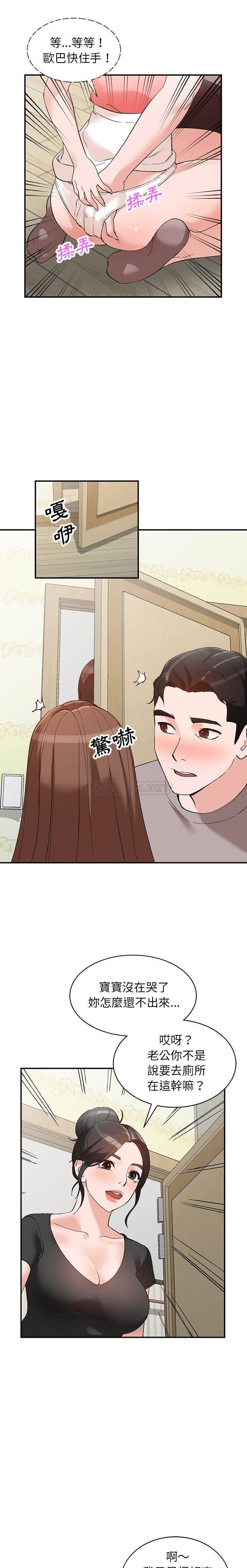 韩国污漫画 她們的小秘密(小鎮上的女人們) 第14话 9