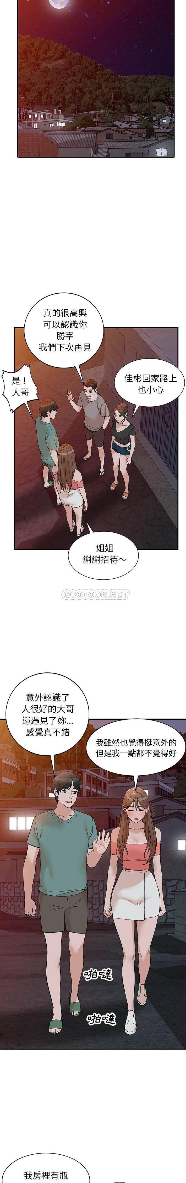 她们的小秘密(小镇上的女人们)  第14话 漫画图片12.jpg