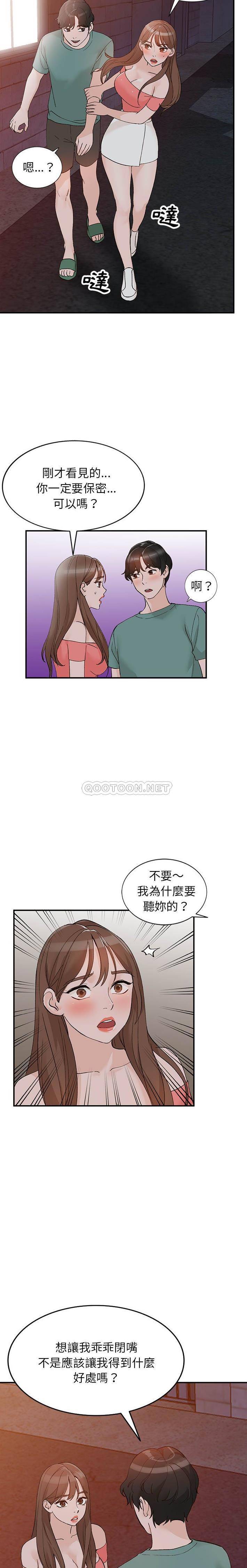 她们的小秘密(小镇上的女人们)  第14话 漫画图片18.jpg