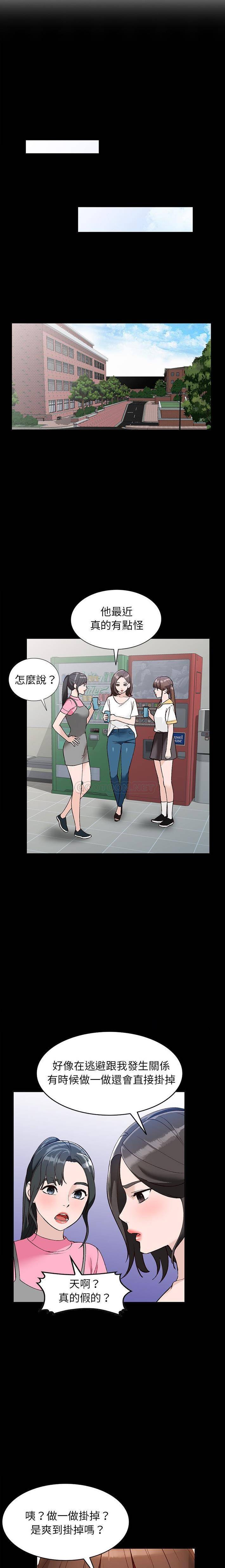 韩国污漫画 她們的小秘密(小鎮上的女人們) 第16话 4