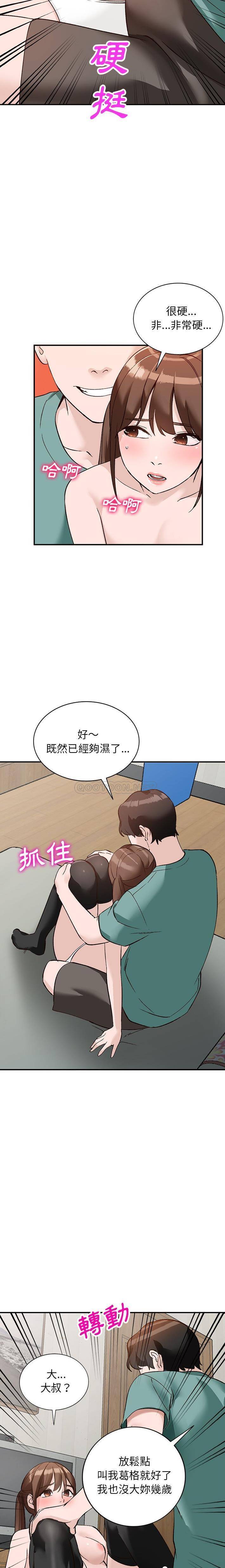 韩国污漫画 她們的小秘密(小鎮上的女人們) 第16话 13