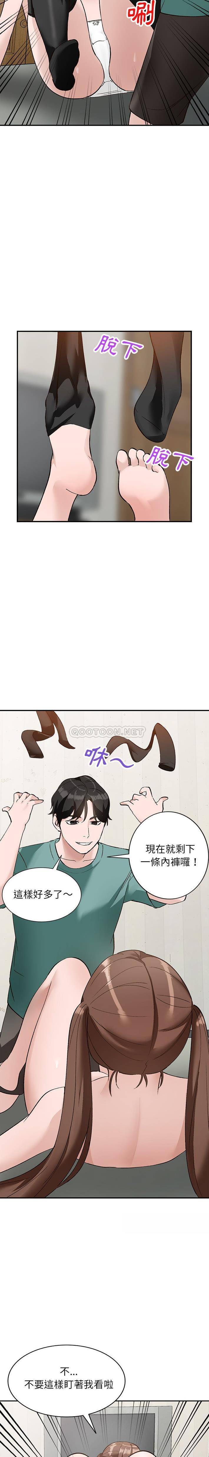 韩国污漫画 她們的小秘密(小鎮上的女人們) 第16话 14