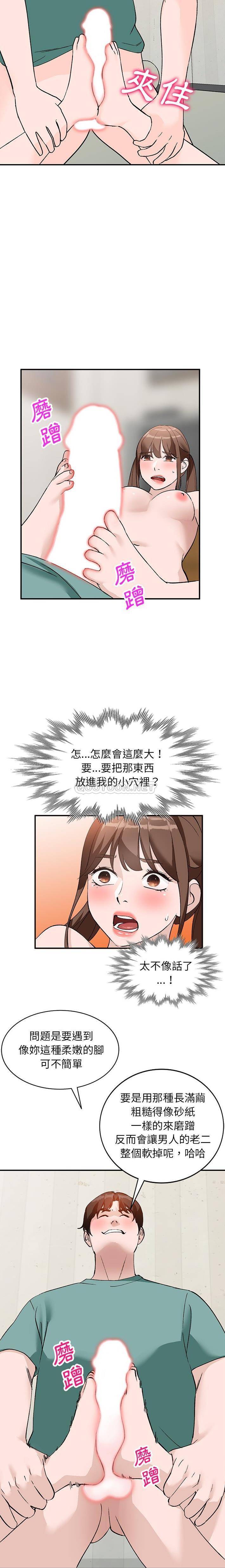 她们的小秘密(小镇上的女人们)  第16话 漫画图片16.jpg