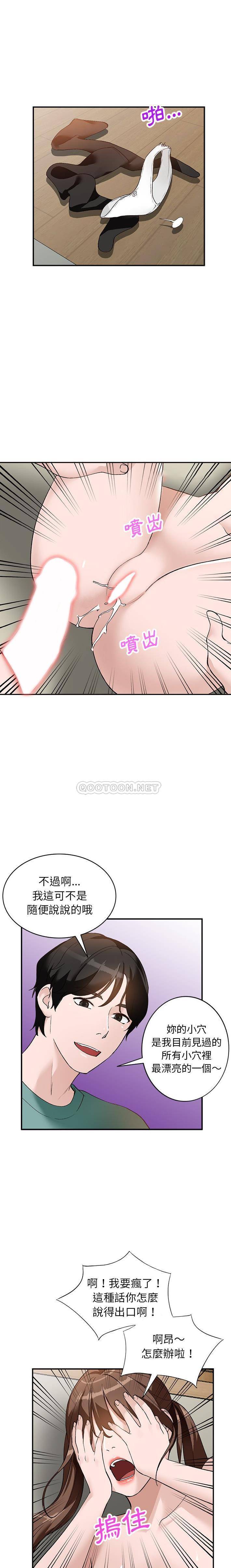 韩国污漫画 她們的小秘密(小鎮上的女人們) 第17话 1