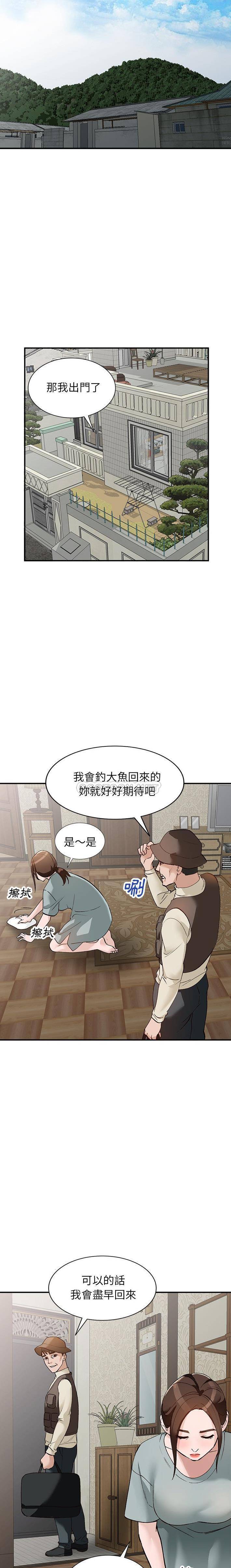 韩国污漫画 她們的小秘密(小鎮上的女人們) 第17话 3