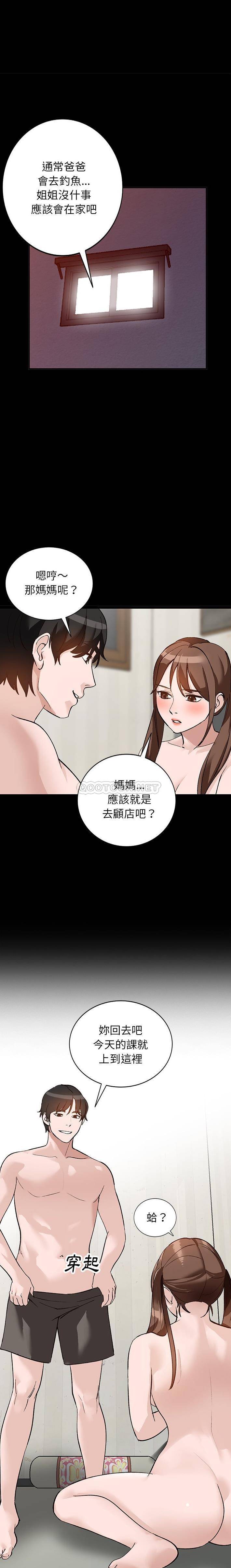 韩国污漫画 她們的小秘密(小鎮上的女人們) 第17话 12