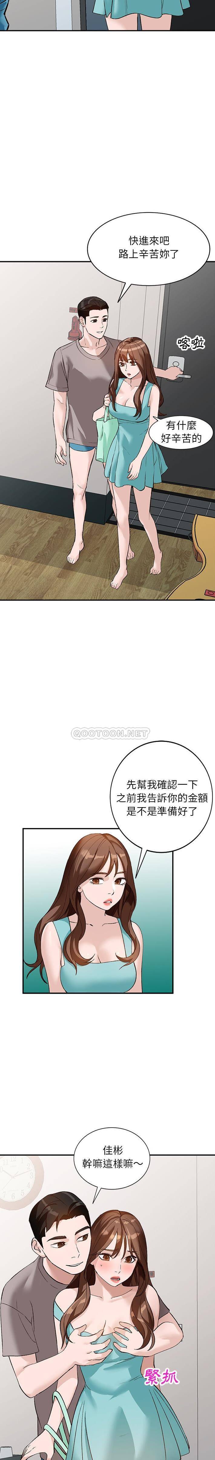 她们的小秘密(小镇上的女人们)  第17话 漫画图片18.jpg