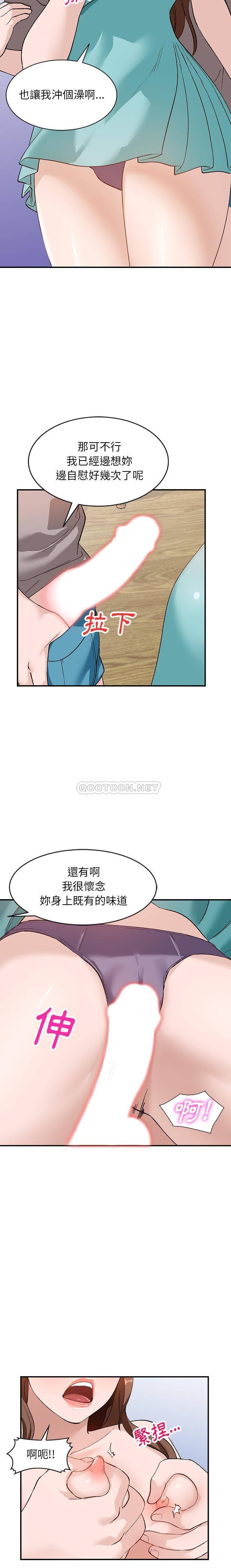 她们的小秘密(小镇上的女人们)  第17话 漫画图片20.jpg