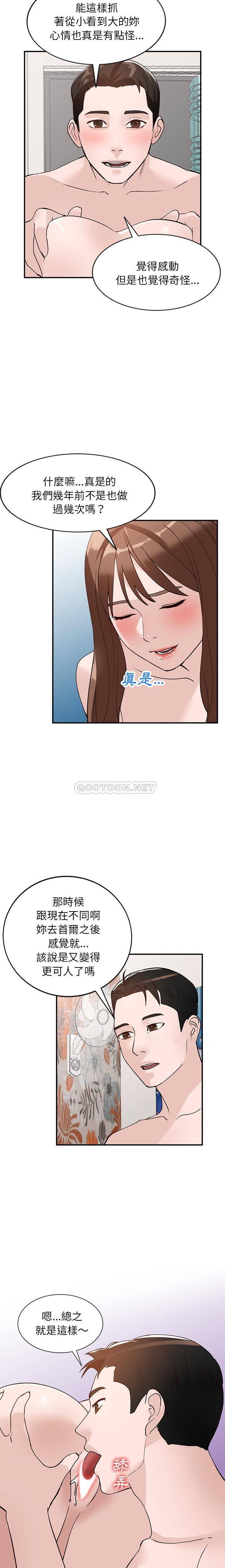 韩国污漫画 她們的小秘密(小鎮上的女人們) 第18话 4