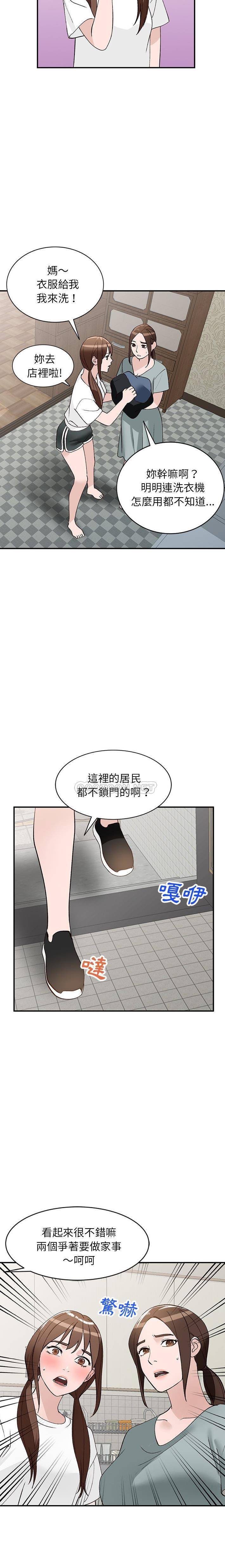 她们的小秘密(小镇上的女人们)  第18话 漫画图片16.jpg