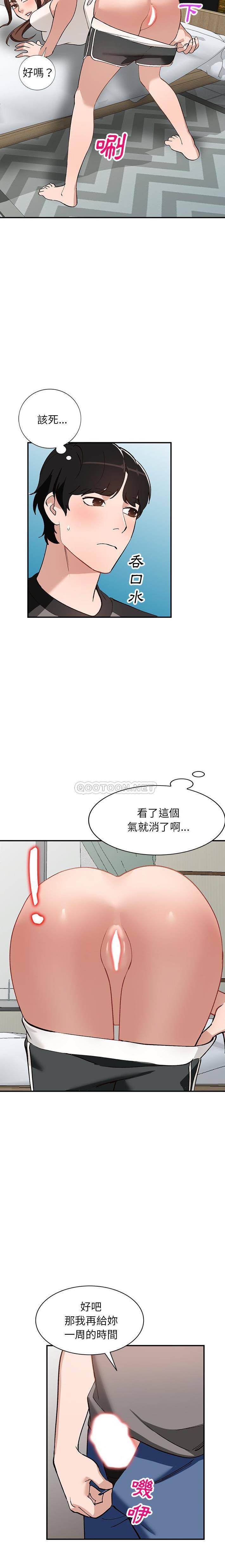 韩国污漫画 她們的小秘密(小鎮上的女人們) 第19话 5