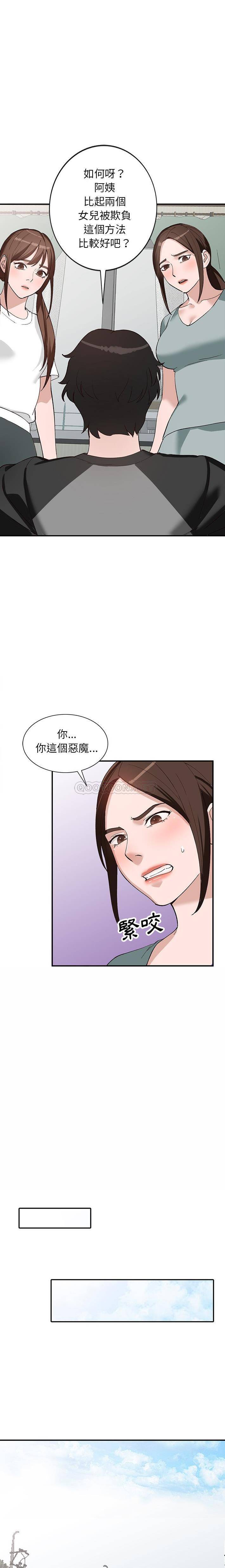 韩国污漫画 她們的小秘密(小鎮上的女人們) 第19话 9
