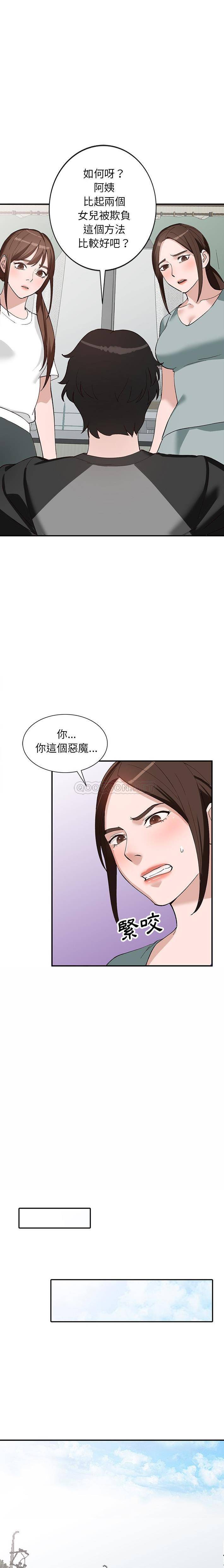 她们的小秘密(小镇上的女人们)  第19话 漫画图片9.jpg