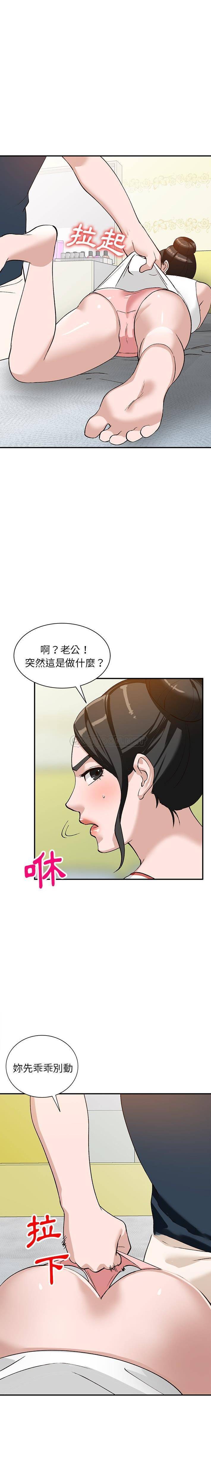 韩国污漫画 她們的小秘密(小鎮上的女人們) 第19话 14