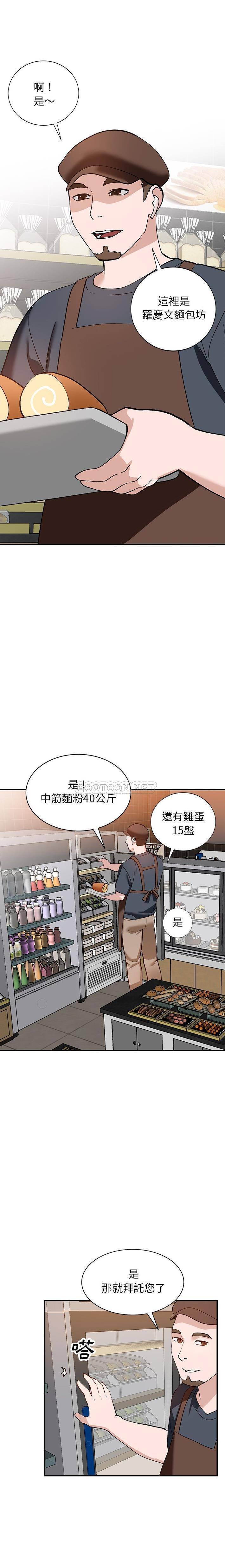 她们的小秘密(小镇上的女人们)  第19话 漫画图片20.jpg