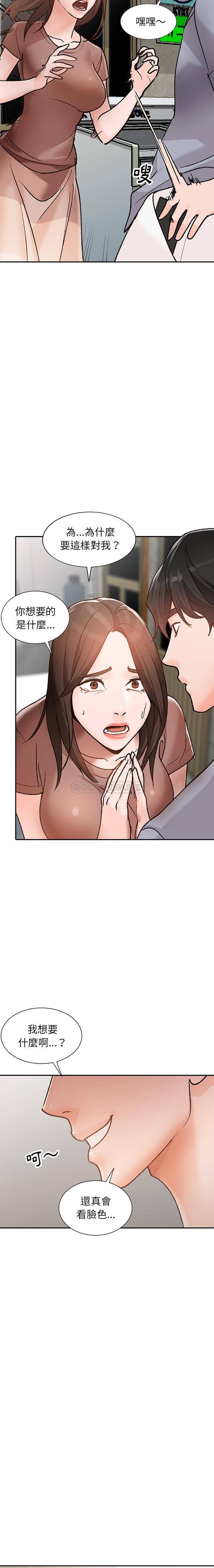 韩国污漫画 她們的小秘密(小鎮上的女人們) 第2话 9
