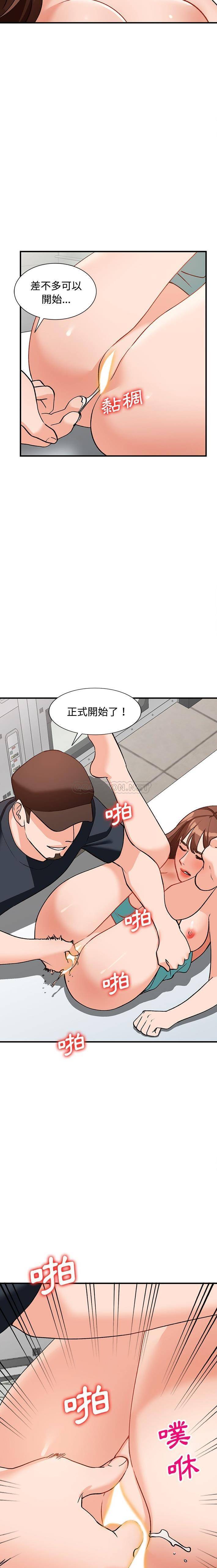 韩国污漫画 她們的小秘密(小鎮上的女人們) 第20话 11