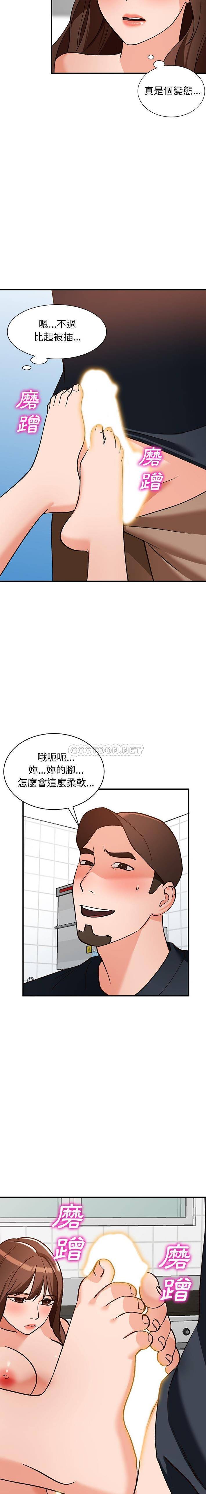 她们的小秘密(小镇上的女人们)  第20话 漫画图片15.jpg