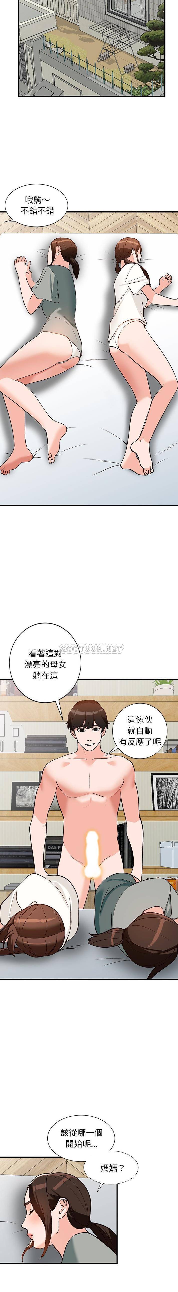 她们的小秘密(小镇上的女人们)  第20话 漫画图片17.jpg