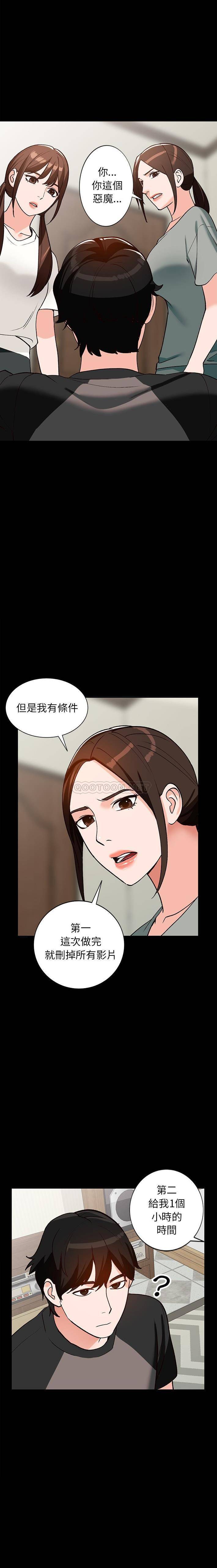 韩国污漫画 她們的小秘密(小鎮上的女人們) 第20话 19