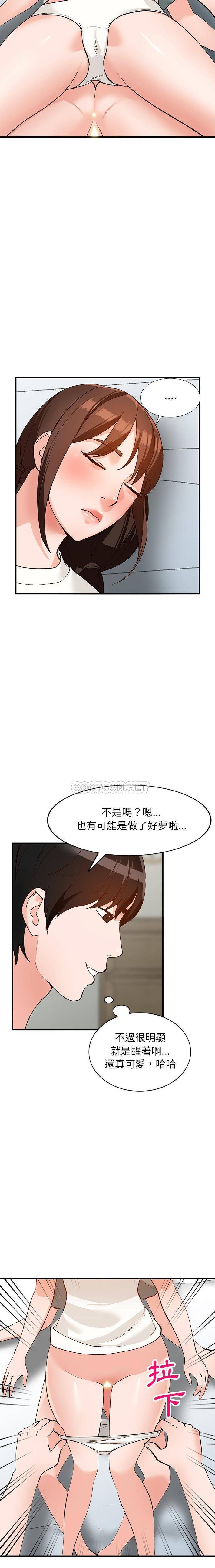 韩国污漫画 她們的小秘密(小鎮上的女人們) 第22话 5