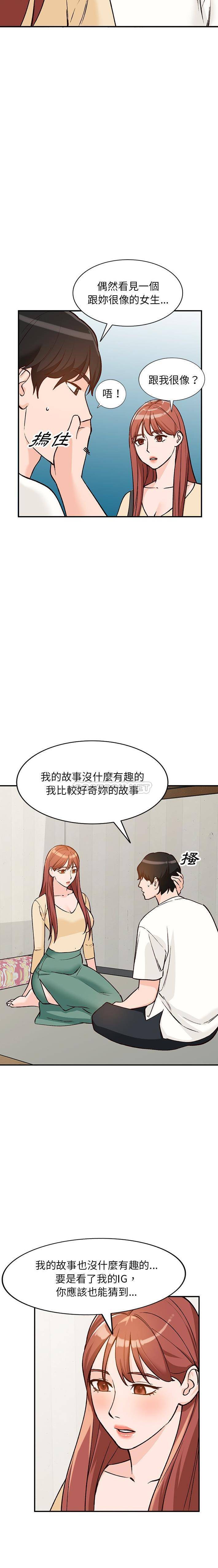 她们的小秘密(小镇上的女人们)  第24话 漫画图片17.jpg