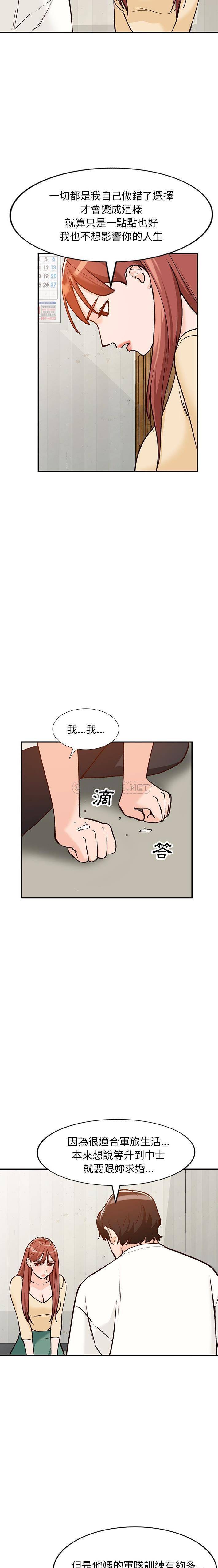 她们的小秘密(小镇上的女人们)  第24话 漫画图片20.jpg