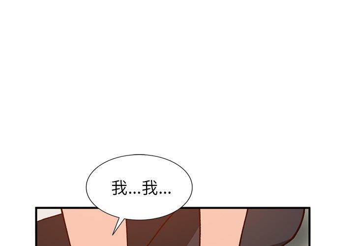 韩国污漫画 她們的小秘密(小鎮上的女人們) 第25话 1