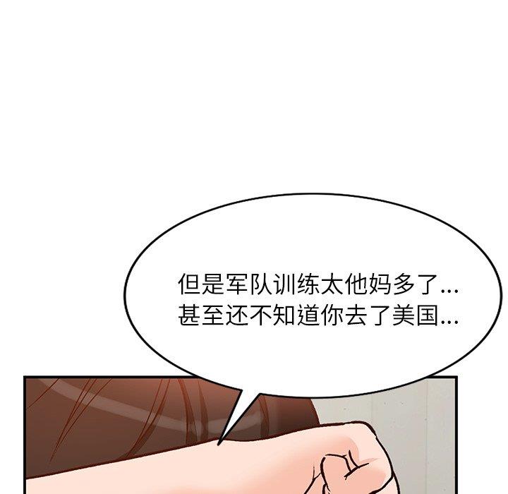 韩国污漫画 她們的小秘密(小鎮上的女人們) 第25话 6