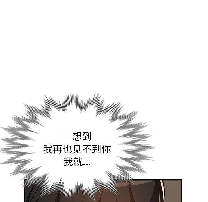 她们的小秘密(小镇上的女人们)  第25话 漫画图片30.jpg