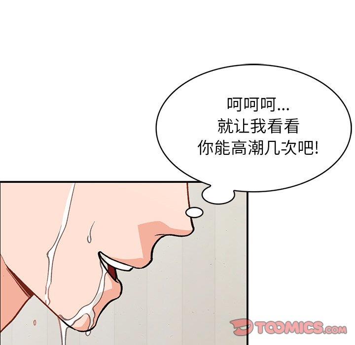 韩国污漫画 她們的小秘密(小鎮上的女人們) 第25话 108