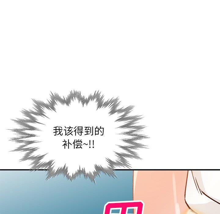 她们的小秘密(小镇上的女人们)  第25话 漫画图片117.jpg